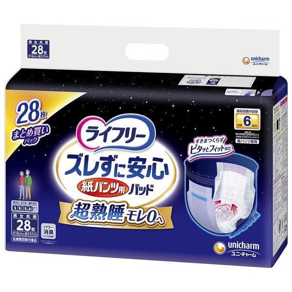 ライフリー 紙パンツ専用尿とりパッド ズレずに安心 超熟睡あんしん 6