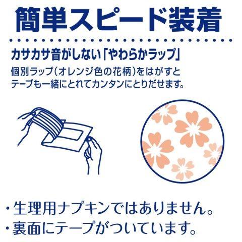 ライフリー レディ さわやかパッド 多い時でも快適用 100cc 18