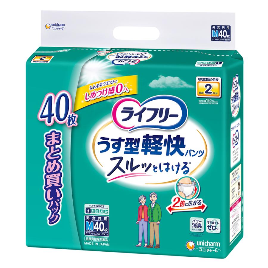 ライフリー　ザルバ　介護　オムツ　パンツ　Mサイズ　8袋 ライフリー うす型軽快パンツ ライフリー うす型軽快パンツ Mサイズ