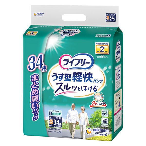 ライフリー うす型軽快パンツ S34枚/うす型軽快 介護オムツ 大人用