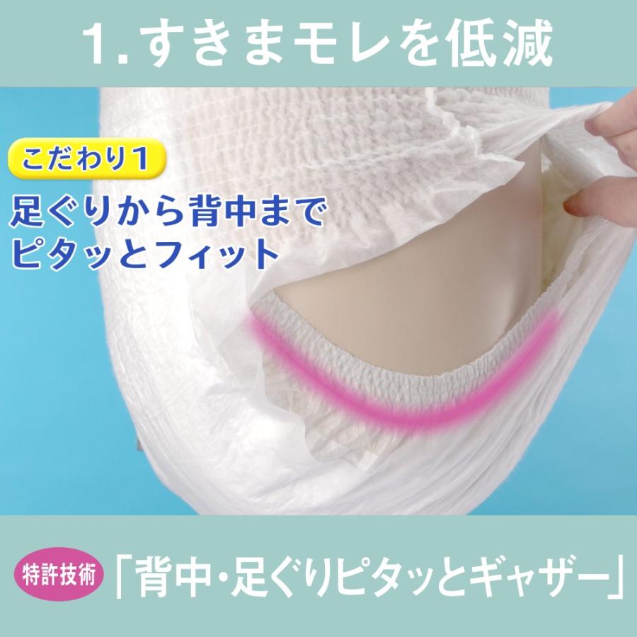 ライフリー 横モレあんしんテープ止め S22枚/ ライフリー 横モレあんしん 介護オムツ 大人用紙おむつ テープ|v-drug|02
