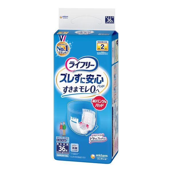 ライフリー ズレずに安心「紙パンツ用パッド　36枚入り×8袋 ライフリー ズレずに安心紙パンツ専用尿とりパッド 36枚×8個セット