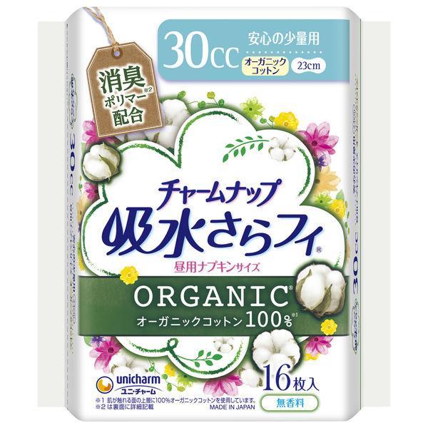 チャームナップ 吸水さらフィ オーガニックコットン 30cc 安心の