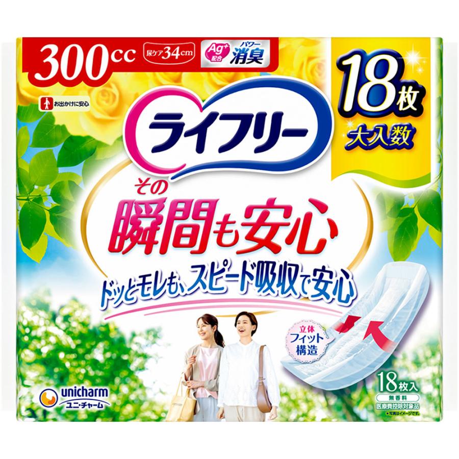ライフリー その瞬間も安心 300cc 一気にくるモレが心配な方 18枚