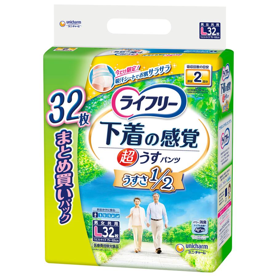 ライフリー 超うす型下着感覚パンツL 32枚/ 介護オムツ 大人用