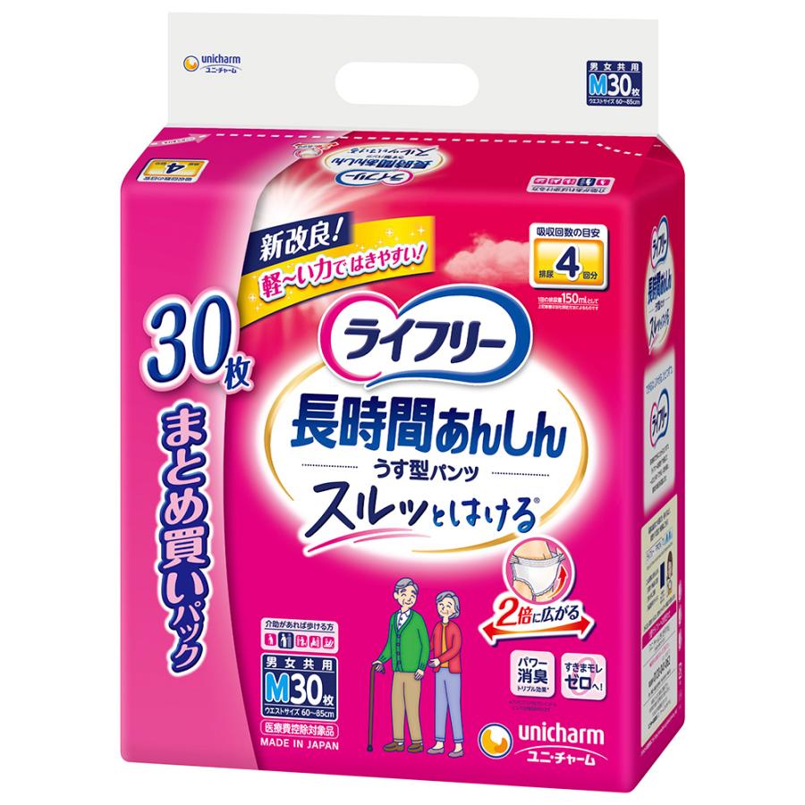 ライフリー 長時間あんしん Mサイズ 30枚入り　4個セット ライフリー 長時間あんしんうす型パンツM 30枚 (4個セット 1ケース