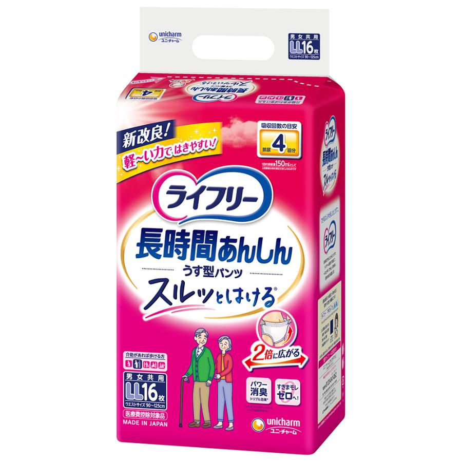 ライフリー 長時間あんしんうす型パンツタイプ LL16枚 4回吸収