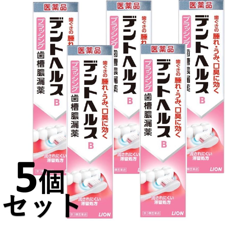 第3類医薬品)ライオン デントヘルスB 90g×5個セット/ デントヘルス 歯磨き粉 (毎) :0270030-4903301136859x5:Vドラッグヤフー店 - 通販 - Yahoo!ショッピング 第3類医薬品)ライオン デントヘルスB 90g×5個セット/ デントヘルス 歯磨き粉 (毎) :0270030-4903301136859x5:Vドラッグヤフー店 - 通販 - Yahoo!ショッピング