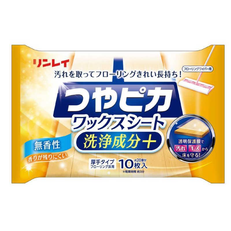 リンレイ つやピカワックスシート洗浄成分＋無香性10枚/フローリング