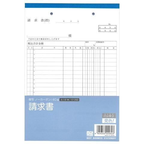 請求書 B5 NK−1013SD/ : Vドラッグヤフー店 - 通販 - Yahoo