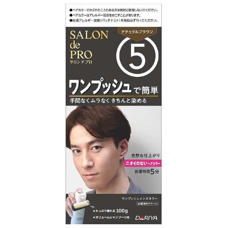サロンドプロ ワンプッシュメンズカラー（白髪用）5 ナチュラル