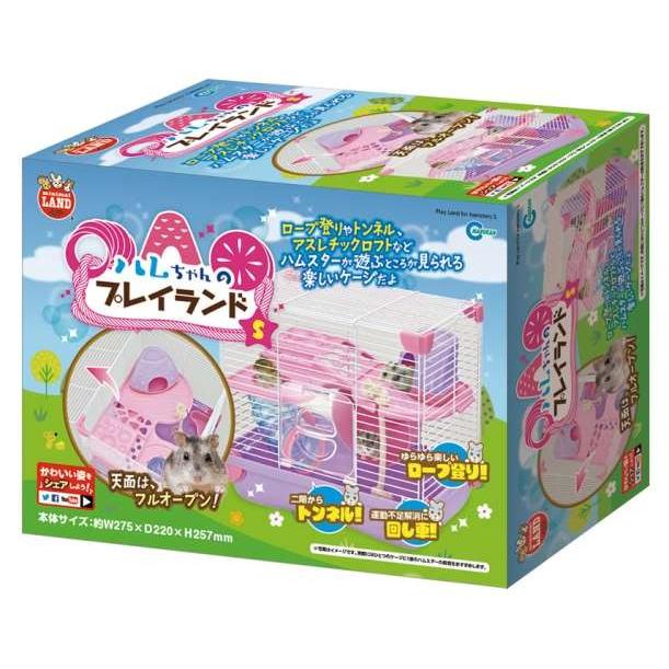 ハムちゃんのプレイランド S/ ハムスター ケージ : Vドラッグヤフー店