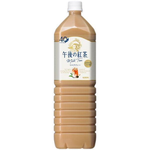 午後の紅茶 ミルクティー 1．5L (8本セット 1ケース) /午後の紅茶