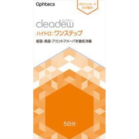 医薬部外品) クリアデュー ハイドロワンステップ 5日分 /クリアデュー