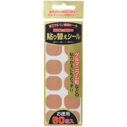 Y ゲルマニウム大粒7mm100粒替えシール500枚 貼り替え用シール 徳用60枚/磁気治療器 シール : Vドラッグヤフー店