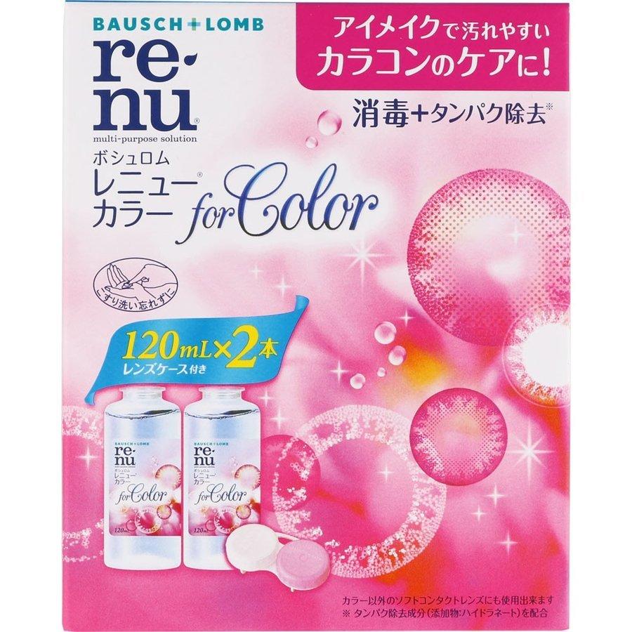 レニューカラー １２０ｍｌ×２Ｐ /レニューカラー コンタクト 洗浄液 : 0270030-4961308117172-1 : Vドラッグヤフー店 -  通販 - Yahoo!ショッピング