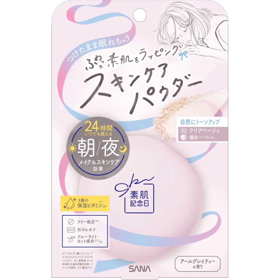 素肌記念日 スキンケアパウダー N クリアベージュ 10g/パウダー