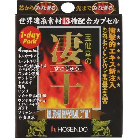 宝仙堂 宝仙堂の凄十IMPACT 1DAYパック 4粒 : Vドラッグ