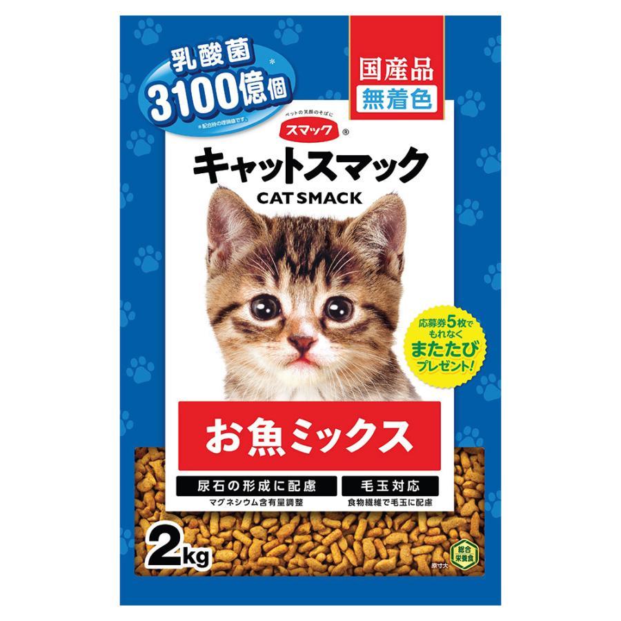 Supremo ドライキャットフード 2kgパック×２袋 キャットスマック お魚ミックス 2kg/キャットフード カリカリ : V