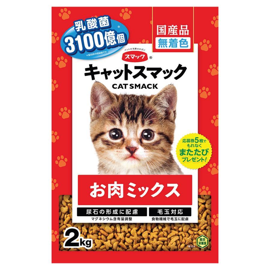 Supremo ドライキャットフード 2kgパック×２袋 キャットスマック お肉ミックス 2kg/キャットフード カリカリ : V