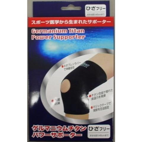 ゲルマニウムチタンパワーサポーターひざ /サポーター ひざ : V
