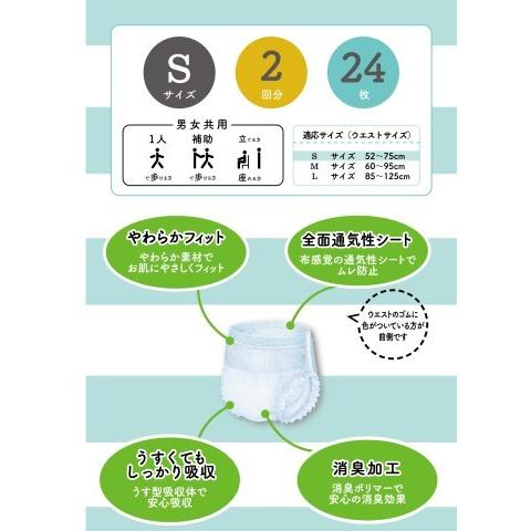 V−check らくらく履ける♪うす型パンツS 24枚 /大人用