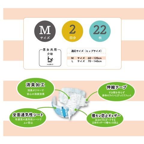 V−check 漏れない安心♪うす型テープ止め M 22枚×4個セット