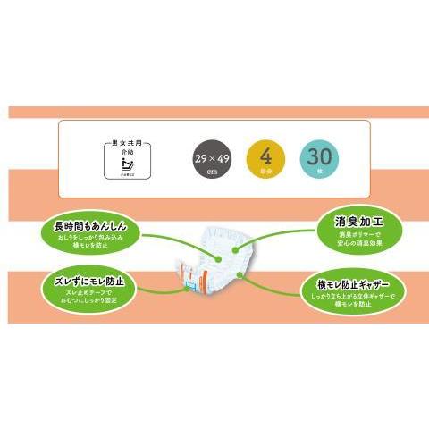 V−check 夜はぐっすり安心吸収♪テープ用パッド4回 30枚×8個
