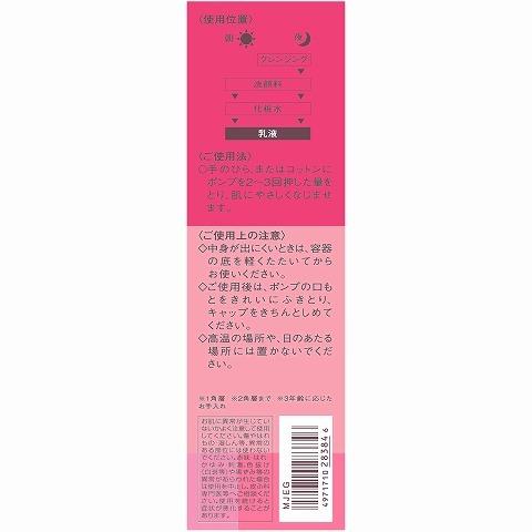 コーセー ルシェリ リンクルリペア エマルジョン 薬用シワ改善乳液 １２０ｍＬ /ルシェリ シワ改善 乳液｜v-drug｜04