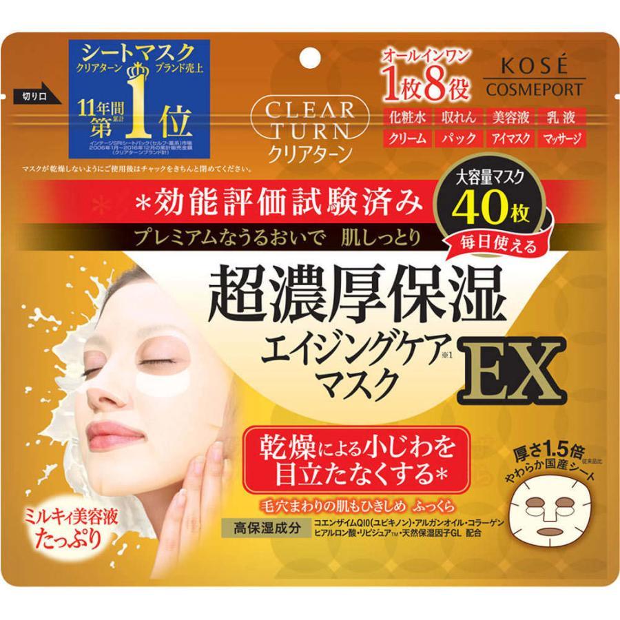 コーセーのセットなります KOSE（コーセー） クリアターン 超濃厚保湿マスク EX 40枚/ クリア