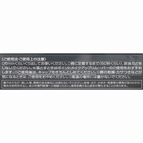 コーセー エルシア プラチナム カラーキープ ルージュ ＲＯ６６１ ローズ系 ５ｇ /エルシア プラチナム 口紅｜v-drug｜06