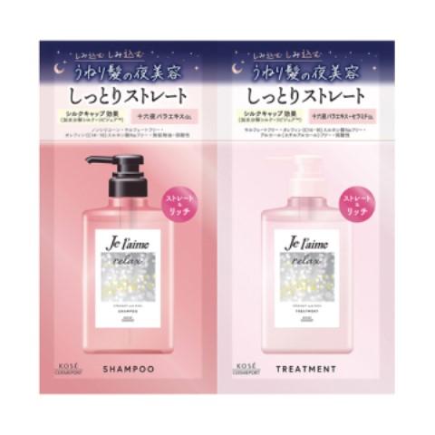 リラックス ミッドナイトリペア シャンプー＆ヘアトリートメント