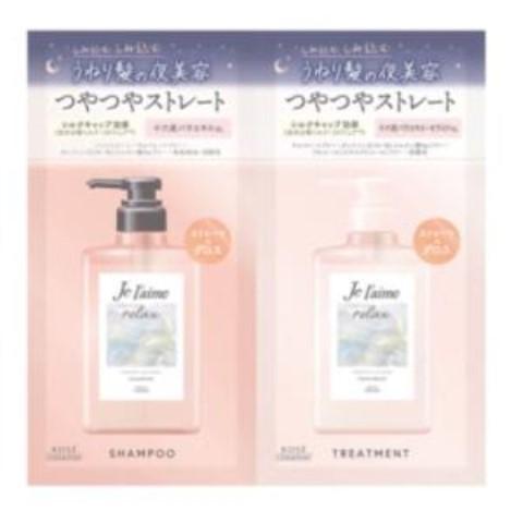 ジュレームミッドナイトリペア シャンプー＆ヘアトリートメント