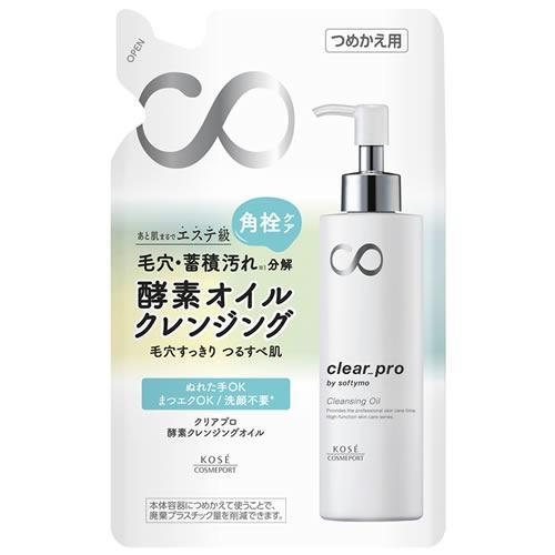 ソフティモ クリアプロ 酵素クレンジングオイル つめかえ用160mL/角栓