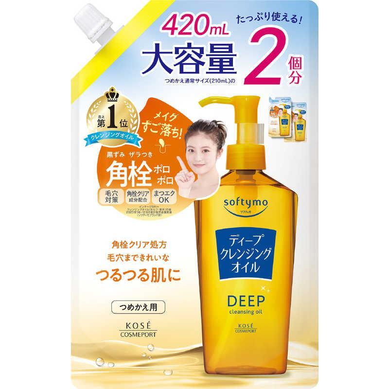 ソフティモ ディープ クレンジングオイル つめかえ 420mL/メイク落とし