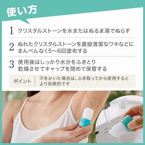 デオナチュレ クリスタルストーン 60g / デオナチュレ 制汗剤|v-drug|04