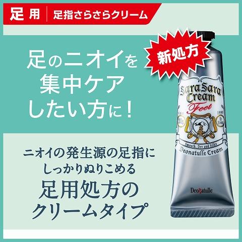 デオナチュレ 足指さらさらクリーム 30g / デオナチュレ : V