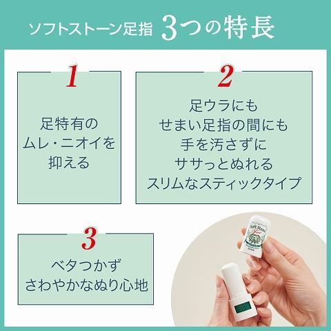 デオナチュレ ソフトストーン足指 7g / デオナチュレ スティック : V