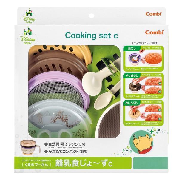 くまのプーさん 離乳食じょ ず ｃ 調理セット3 278円 低価格 離乳食