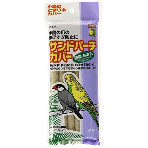 サンドパーチカバー/ 鳥 小鳥 用品｜v-drug