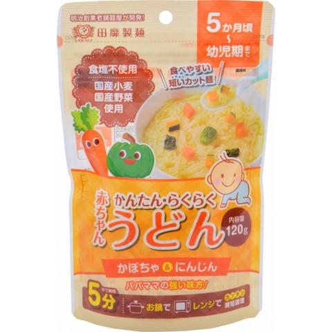 田靡製麺 赤ちゃんうどん かぼちゃにんじん 120g/ベビーフード
