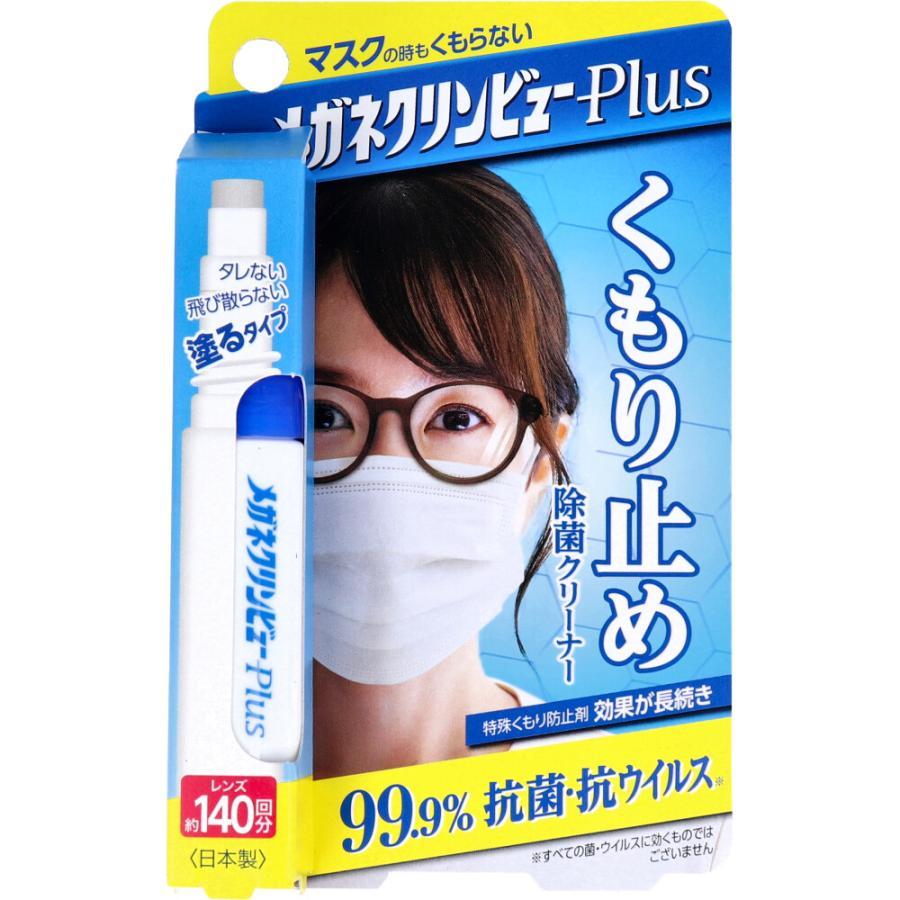 メガネクリンビューPlus くもり止め除菌クリーナー 10mL/メガネ 曇り
