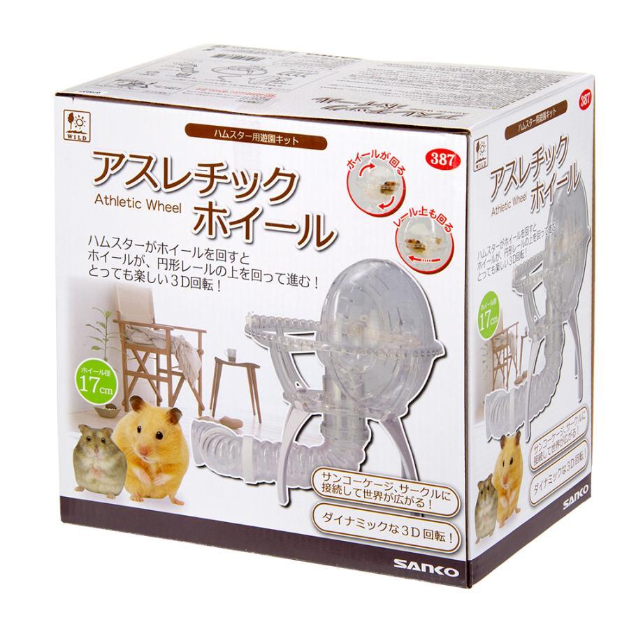 ハムスター用品まとめ売り(ホイール17cm)その他、オールシーズン 16〜17品 アスレチックホイール /ハムスター おもちゃ : Vドラッグヤフー店