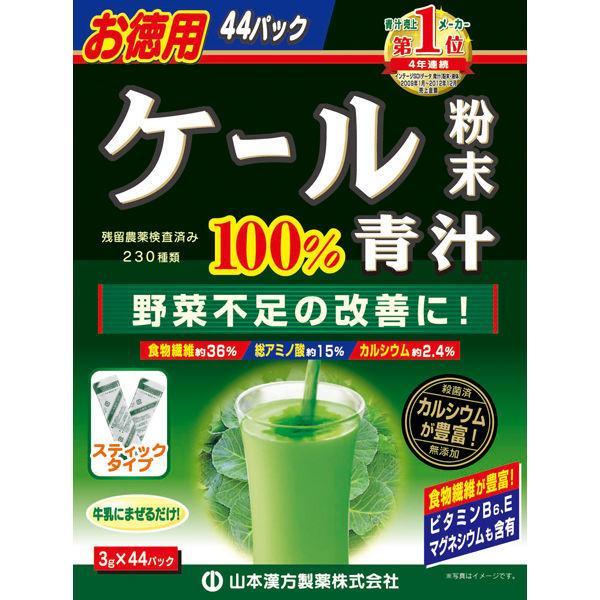 山本漢方製薬 お徳用ケール粉末100％スティックタイプ（3g×44包）/ 青汁｜v-drug