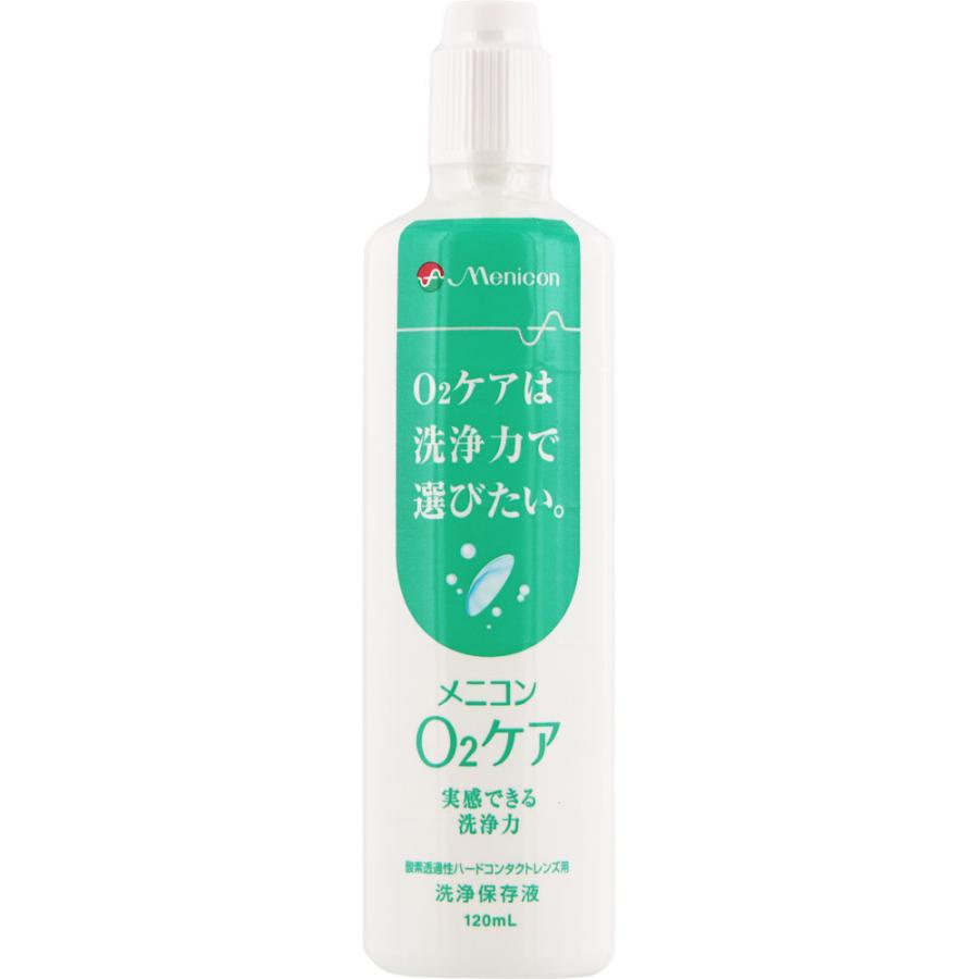 メニコン オーツーケア 120ml/コンタクト洗浄液 : Vドラッグ