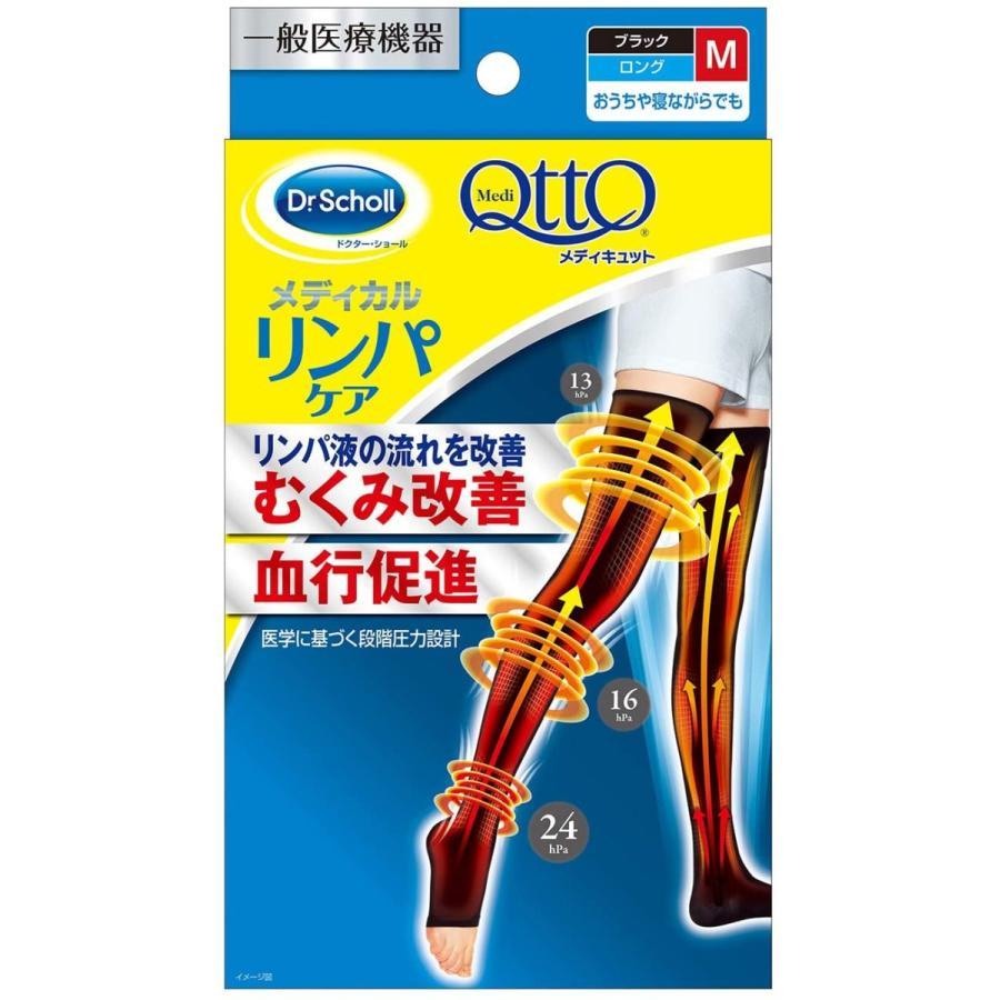 Dr.Scholl　メディキュット着圧ソックス まとめうり ドクターショール（Dr.Scholl） おうちでメディキュット ロング M