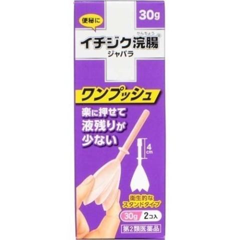 (第2類医薬品) イチジク浣腸 ジャバラ ３０ｇ×２コ入 /イチジク浣腸 便秘薬 (医)｜v-drug