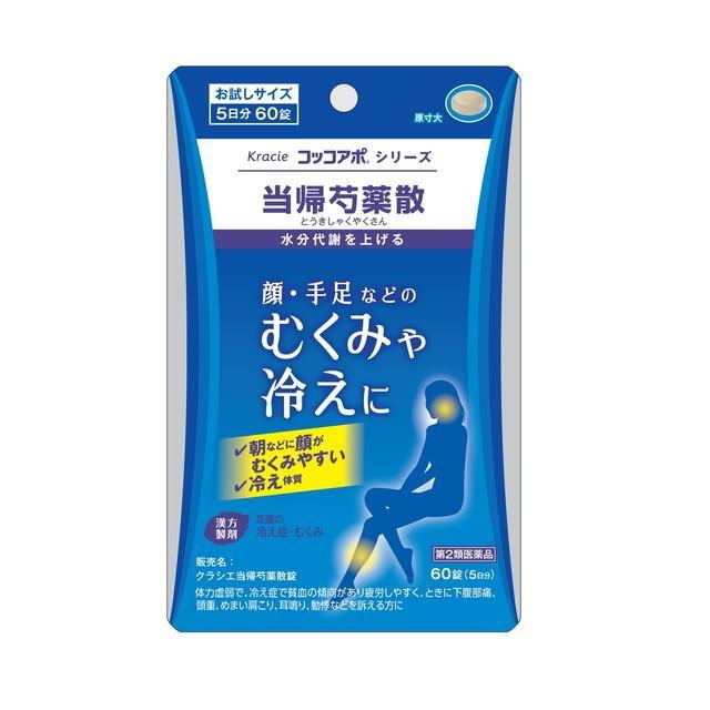 (第2類医薬品)クラシエ当帰芍薬散 60錠/ 当帰芍薬散 漢方薬 : Vドラッグヤフー店 - 通販 - Yahoo!ショッピング