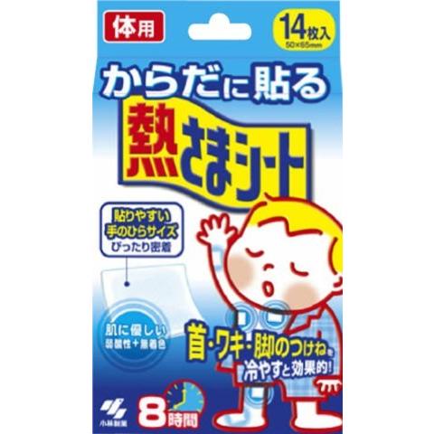 小林製薬 からだに貼る熱さまシート14枚/ 冷却シート・冷却枕 : V