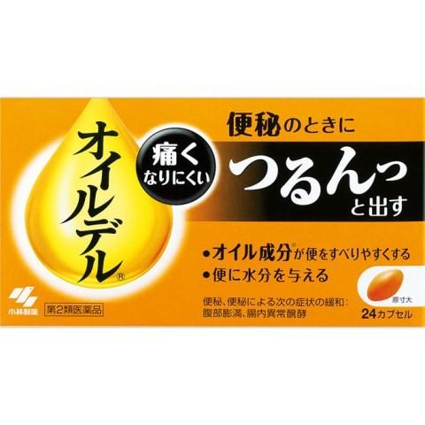 第2類医薬品 小林製薬 オイルデル 最安値 便秘薬 ２４カプセル